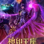 Divine Throne Episode 162 (4K)  Multi-Subtitles