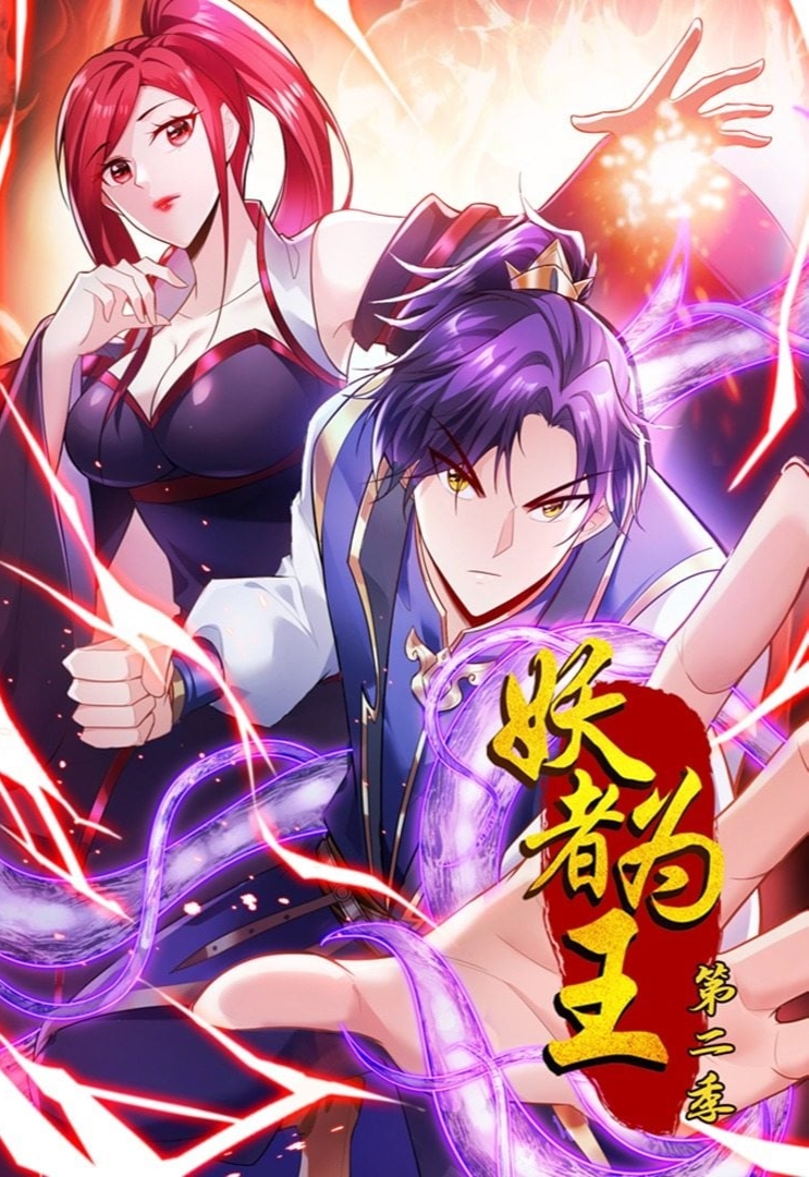 The Demon is King Season 2