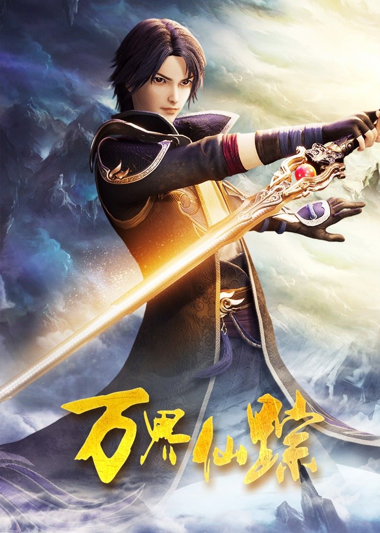 [Wonderland] Wan Jie Xian Zhong Season 5