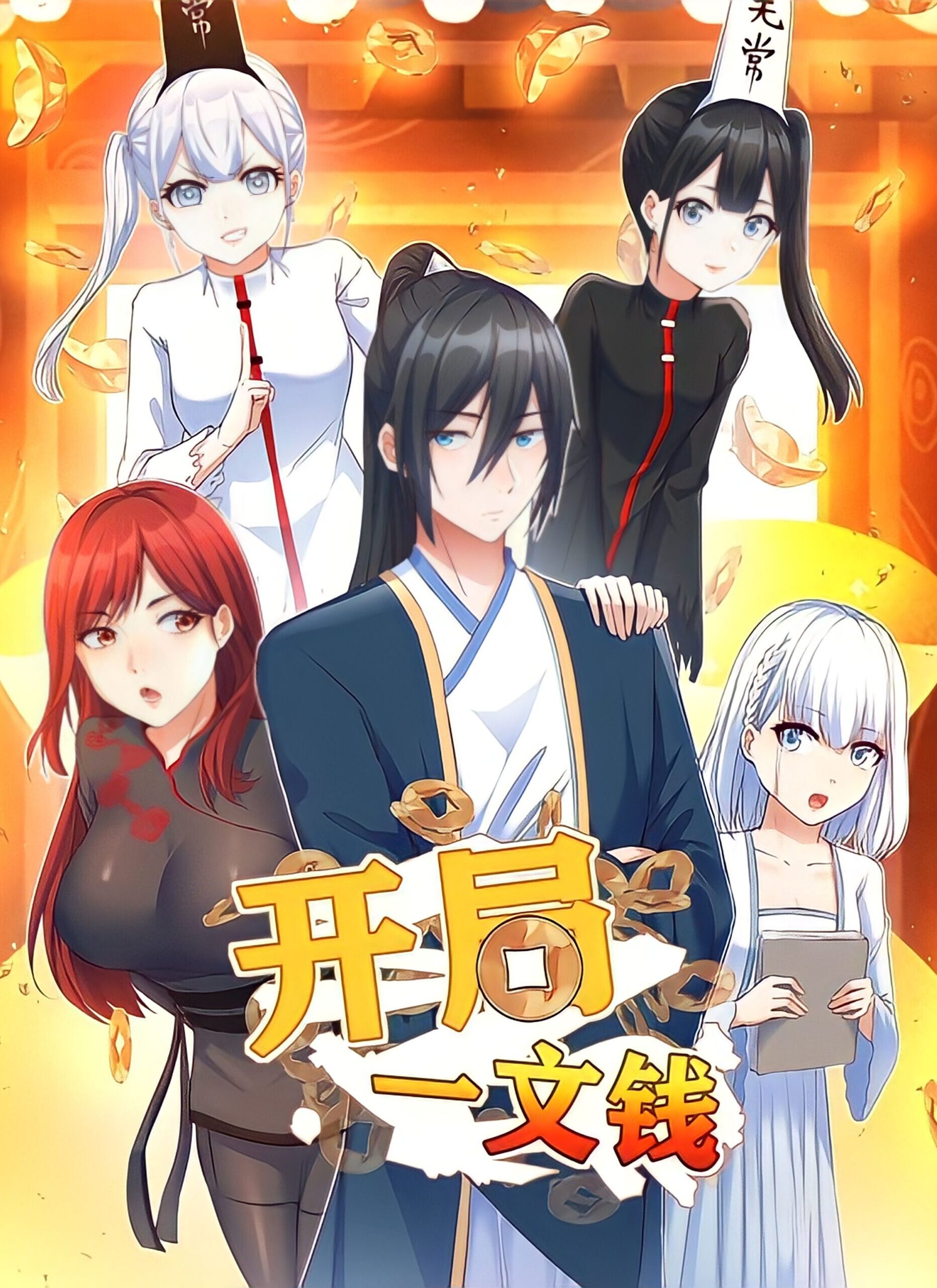A Penny in The Beginning Episode 1-20 Multi-Subtitles