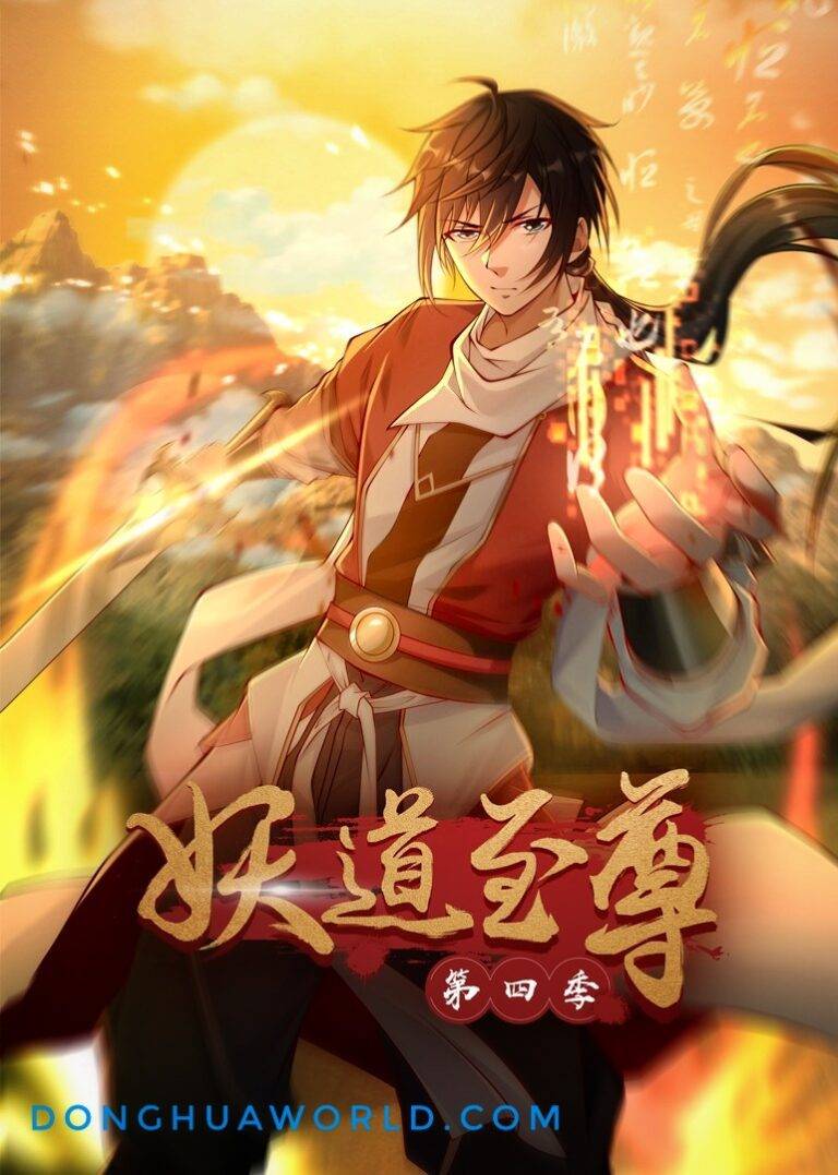 Yao Dao Supreme Season 4