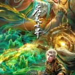Perfect World Episode 218 (4K)  Multi-Subtitles