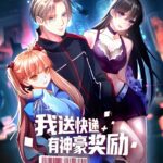 I’m Offering Rewards for Express Delivery Episode 40 Multi-Subtitles