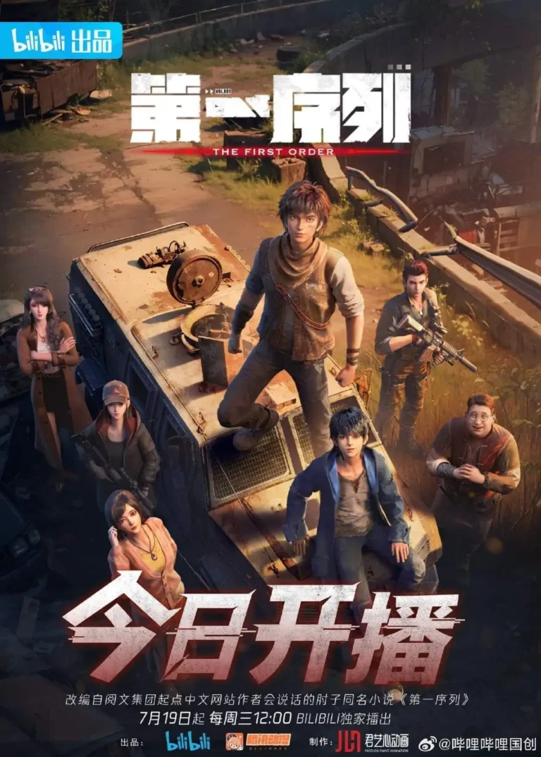 The First Order (Diyi Xulie)