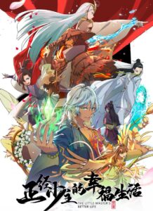 The Happy Life of a Serious young Master
