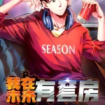 I Have A Mansion In The Post-Apocalyptic World Episode 93-94 Multi-Subtitles