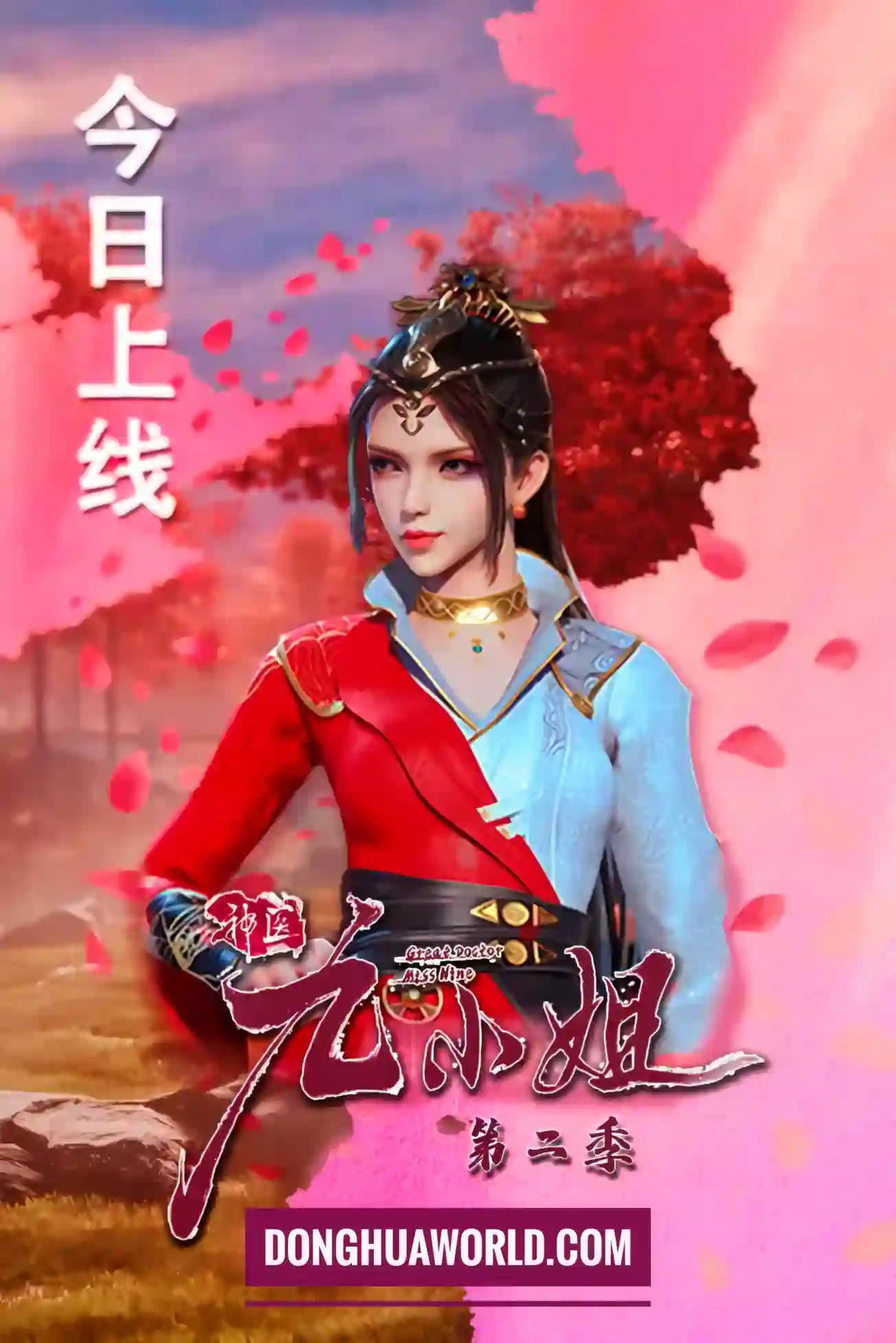 Great Doctor Miss Nine Donghua World Watch All Chinese Donghua Anime