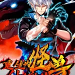 Reincarnated as a Monster: What’s Going On? Episode 77 Multi-Subtitles