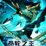 Lord of the Wheel of Destiny! When Changes Come to the World Episode 74 Multi-Subtitles