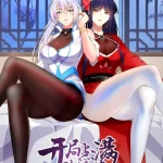 Set off with Full Charisma Points: Start with Charm Levels Maxed Out Episode 65-66 Multi-Subtitles