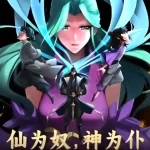 Immortals are Slaves, Gods are Servants, And Emperor is a Watchdog Episode 54 Multi-Subtitles