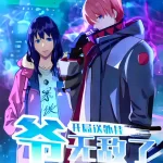 I’m invincible – I gave you a Cheat Code at the beginning Episode 59 Multi-Subtitles
