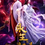 Immortality Season 4 Episode 16 (4K) Multi-Subtitles