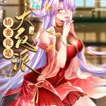 My Wife Is Actually A Villain Episode 21 Multi-Subtitles