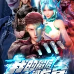 My WeChat is Connected to Dragon Palace Episode 60 Multi-Subtitles