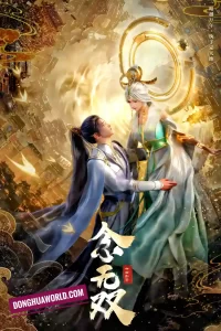 A Moment but Forever (The Lost God’s Hand)