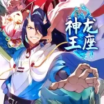 Throne of the Dragon King Episode 50 Multi-Subtitles