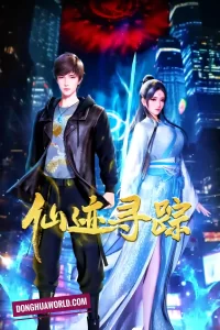 The Immortal Traces (Searching for the Immortals)