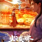 Perfect World (Movie) Episode Part-2 Multi-Subtitles