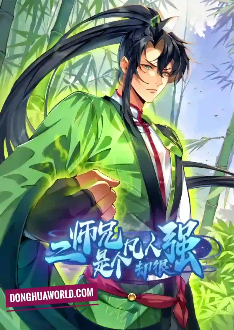 My Second Senior Brother Is a Mortal But Very Strong My Second Senior Brother Is a Mortal But Very Strong