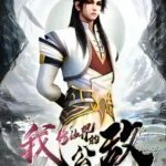 I, The Public enemy of the World of Immortality Episode 40 Multi-Subtitles