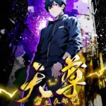 Rebirth of the Heavenly Master in the City Episode 106 Multi-Subtitles