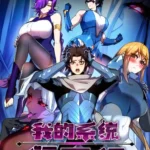 My System Is Vey Serious – I Awakened the Restlessness System Episode 6-7 Multi-Subtitles
