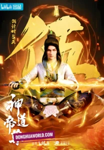 Divine Lord of the Heavens