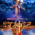 Tales of Herding Gods Episode 34 (4K)  Multi-Subtitles