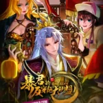 The Rebirth of Shang’s Emperor (Tyrant’s Anti-Crossover Alliance) Episode 42-45 Multi-Subtitles