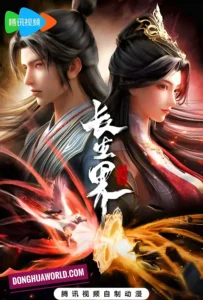 World of Immortals