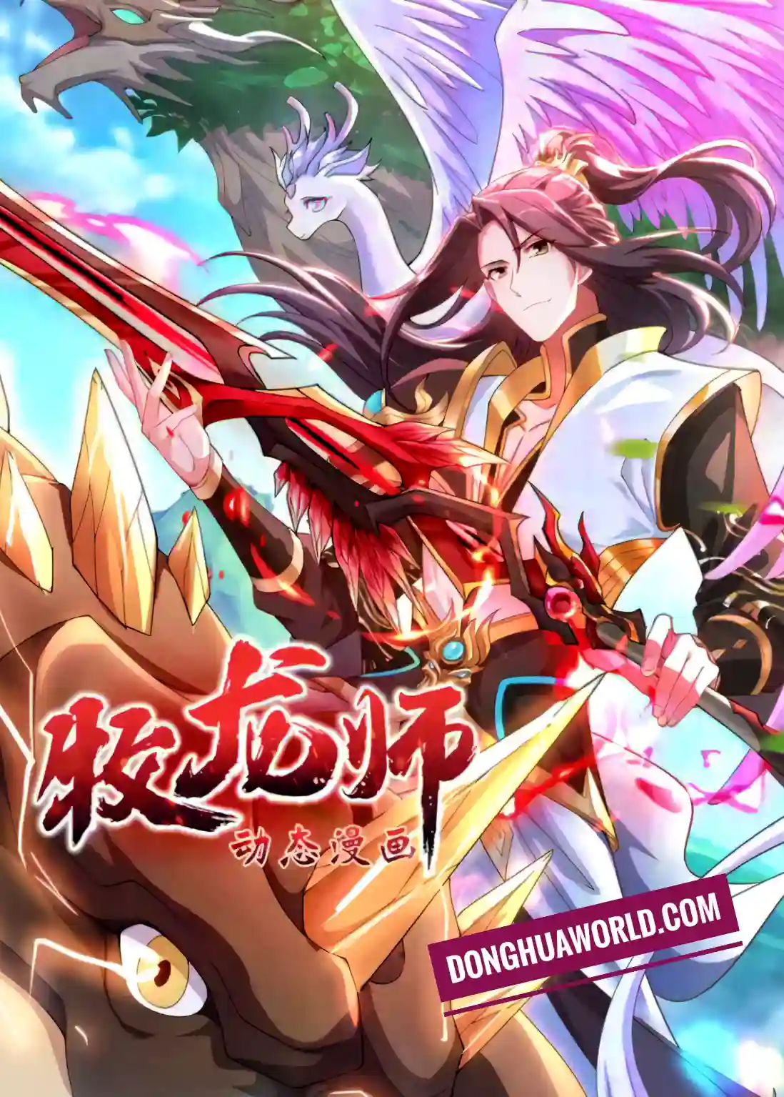 Dragon Master