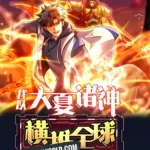 I Dominate the World with Daxia Gods Episode 40-41 Multi-Subtitles