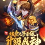 Qin Dynasty: The First Emperor’s Son Levels Up to God by Killing Enemies Episode 34 Multi-Subtitles