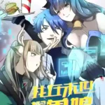My Life in the Apocalypse with Beast Girls Episode 10-11 Multi-Subtitles