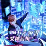 Apocalyptic King: Trillions at the Start – The Goddess Regrets It Episode 15-21 Multi-Subtitles