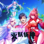 Starting from a Deserted Island: Slaying Demons and Gods Episode 1-30 Multi-Subtitles