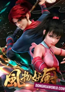 Fengwu Demon Chef