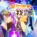 Global Evolution: I Was Just a Little Bit Lucky Episode 16 Multi-Subtitles