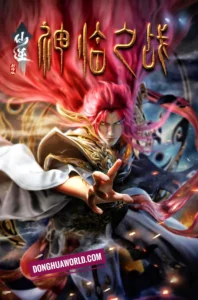Renegade Immortal Movie : Battle of the Gods