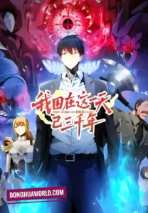 I Have Been Trapped in this Day for Three Thousand Years