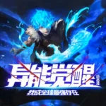 Superpower Awakening: I Became the Strongest in the World Episode 8-10 Multi-Subtitles