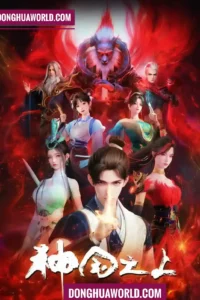 Over the Divine Realms