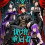 The Haunted Land Reboot Episode 1-27 Multi-Subtitles