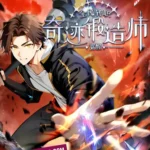 Miracle Forging Master: A Blacksmith’s Rise in the Age of Awakening Episode 1-5 Multi-Subtitles