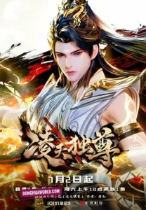 Supreme Over the Sky (Ling Tian Du Zu)