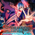 Global Ghost Fighting: There are 100 Million Ghosts in My Body Episode 1-17 Multi-Subtitles
